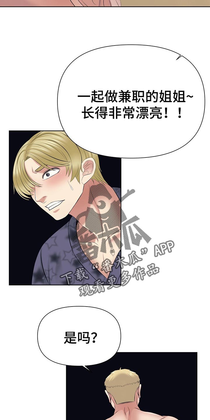 第45章：隐瞒7