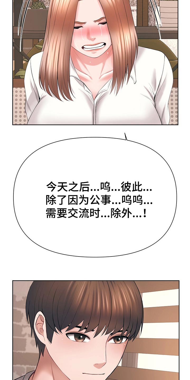 第58章：照顾我一次吧6