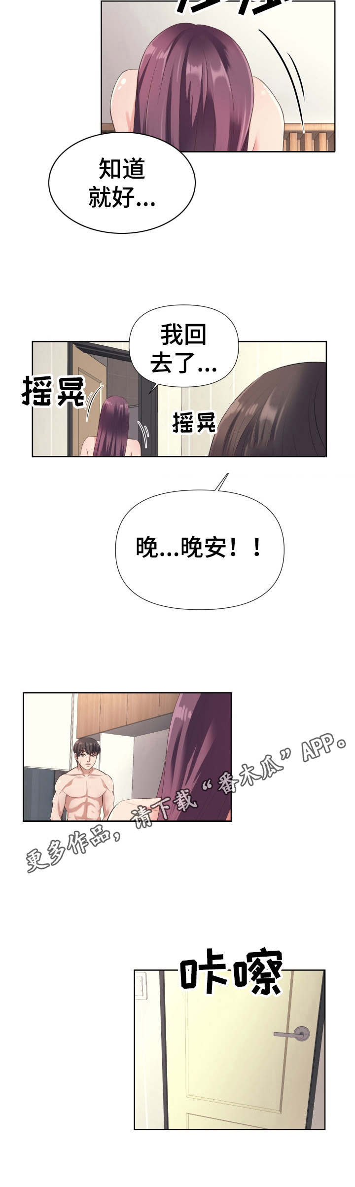 第11章：生气了5
