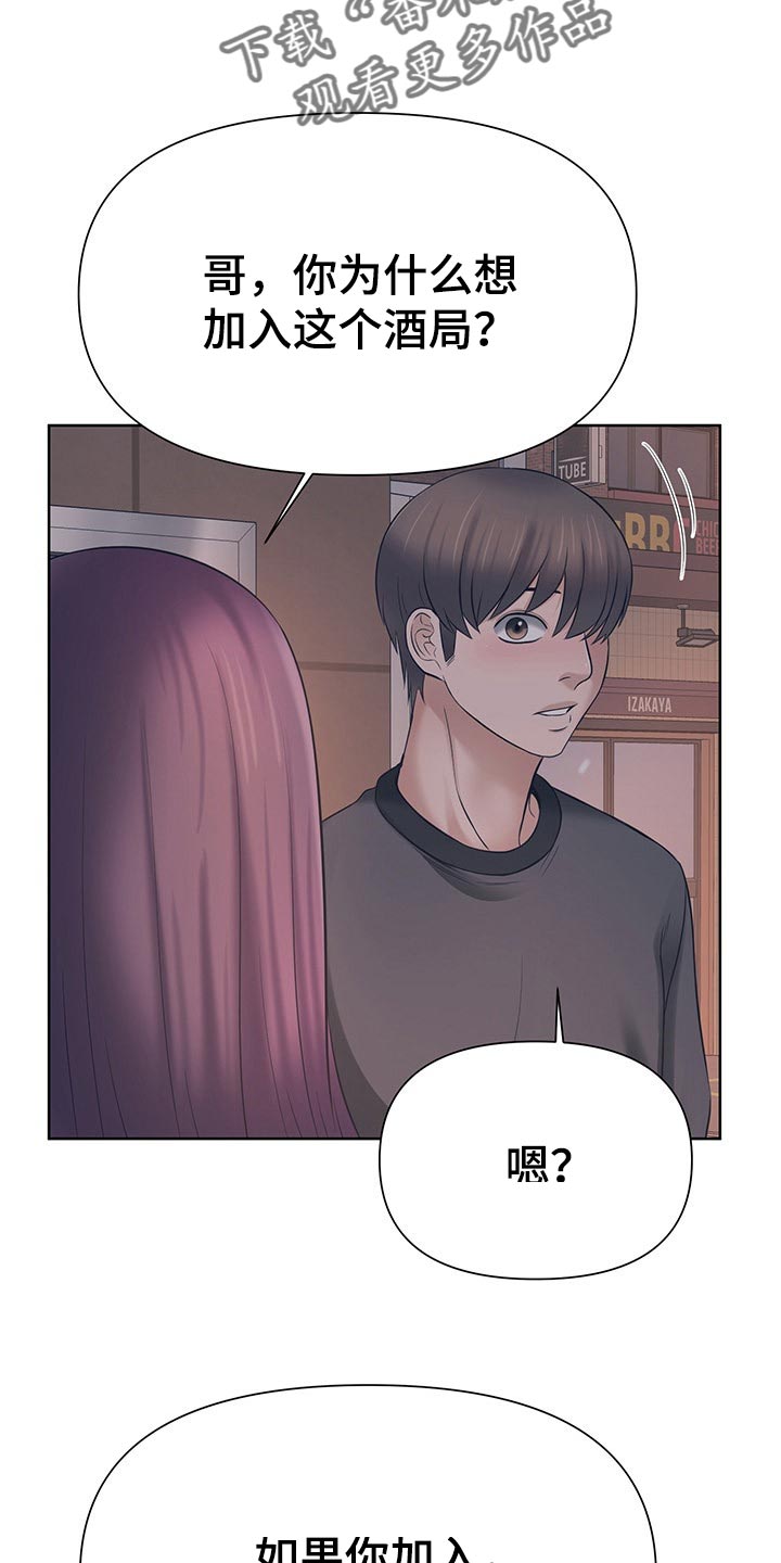 第33章：听我的2