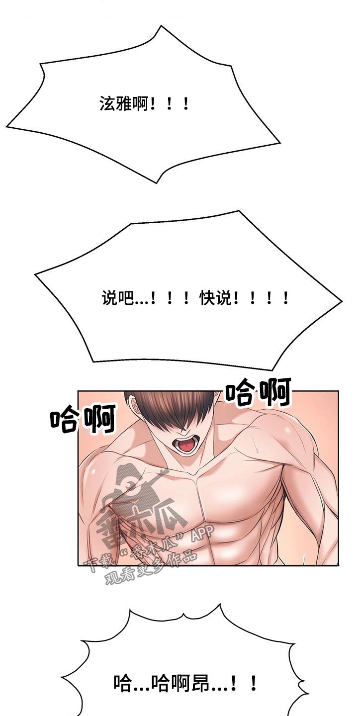 第64章：伤心7