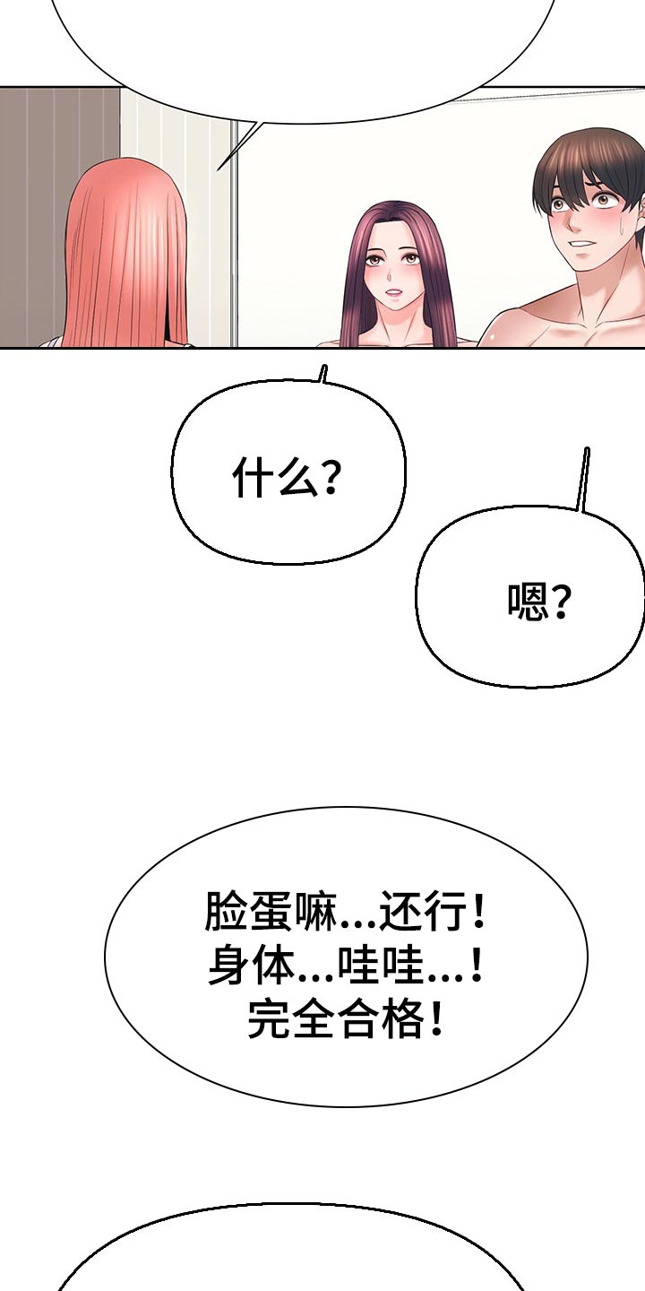 第55章：想加入你们10