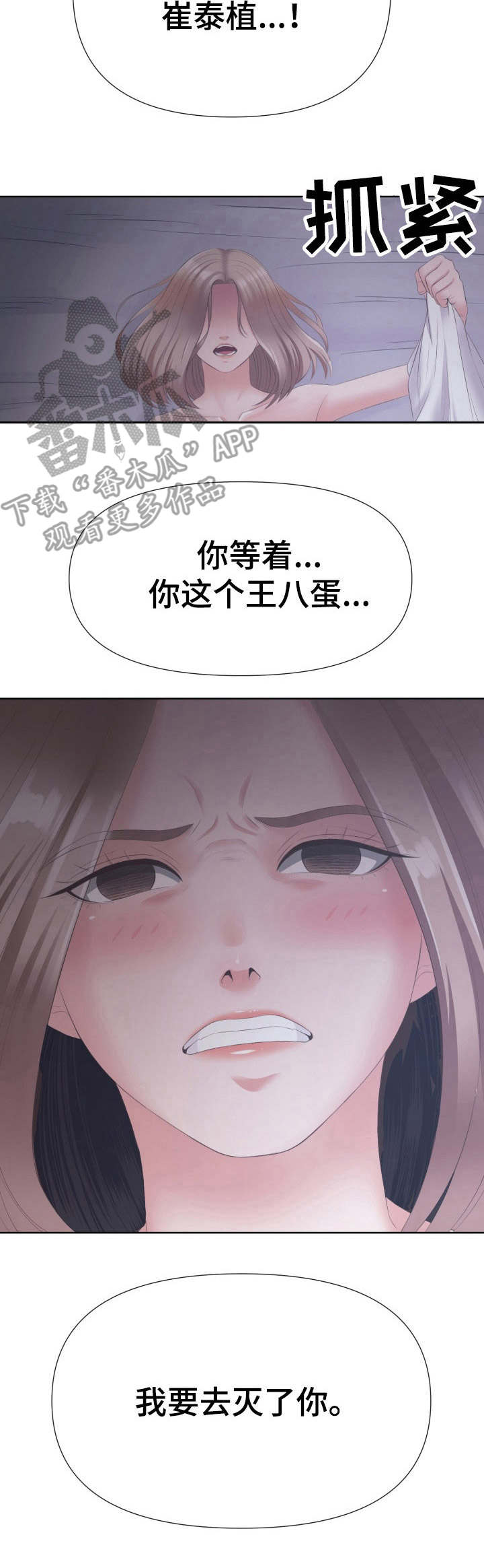 第14章：犹豫12