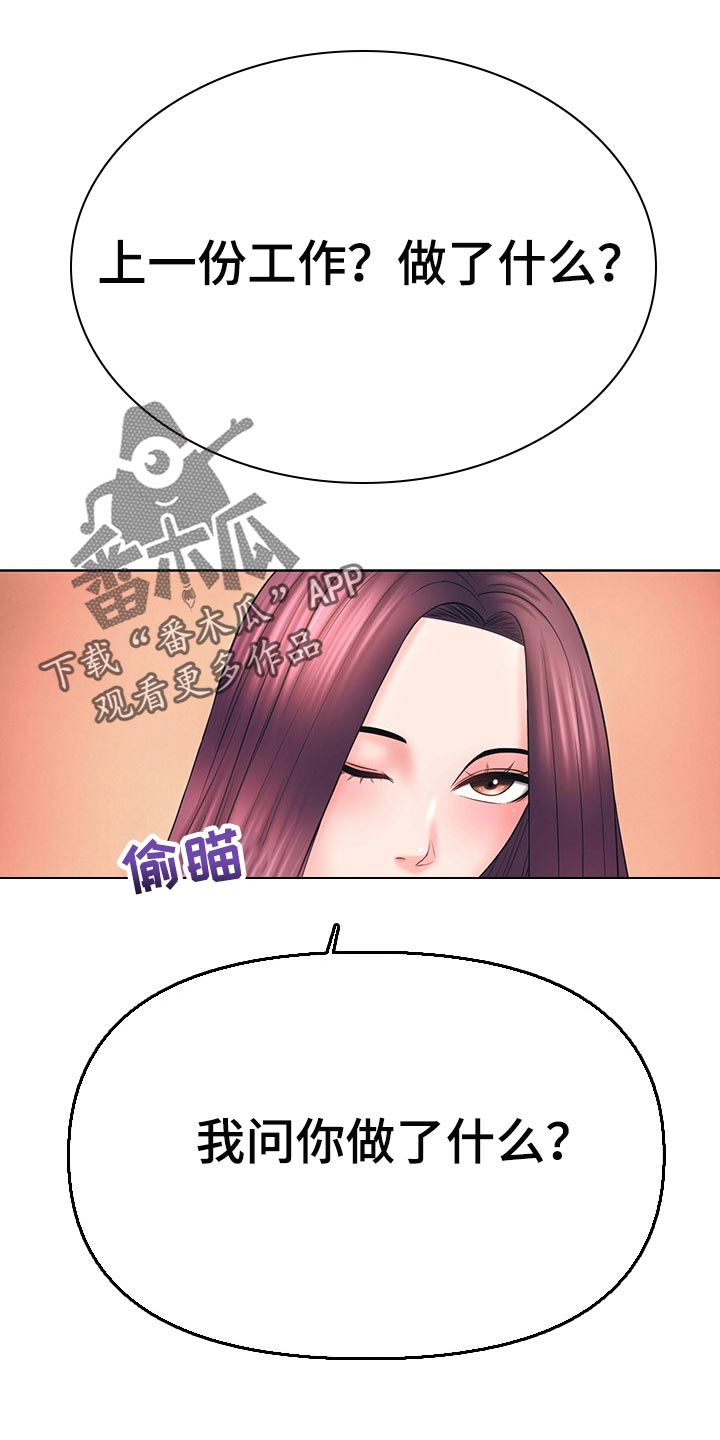 第54章：偷窥6