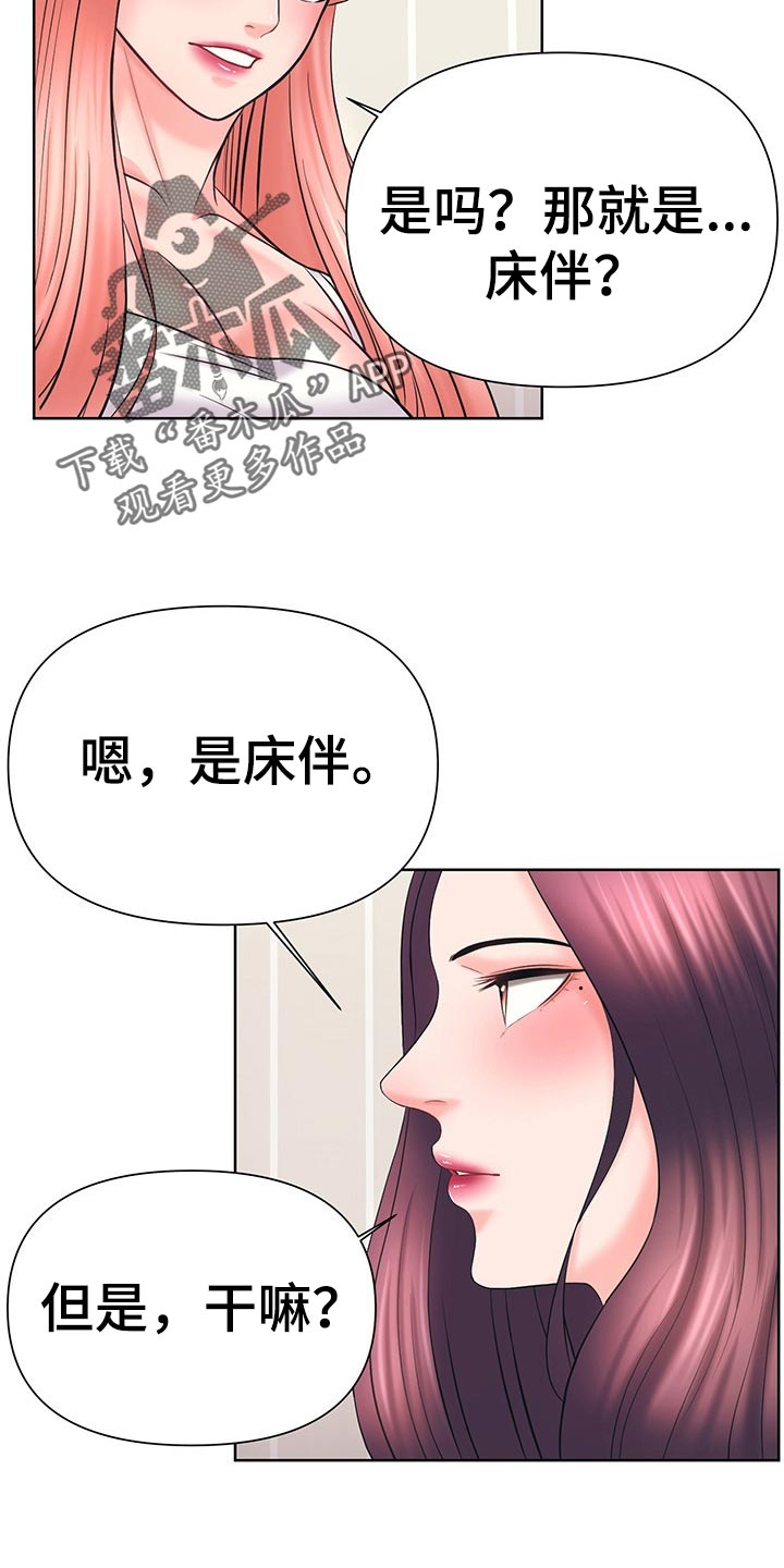 第55章：想加入你们8