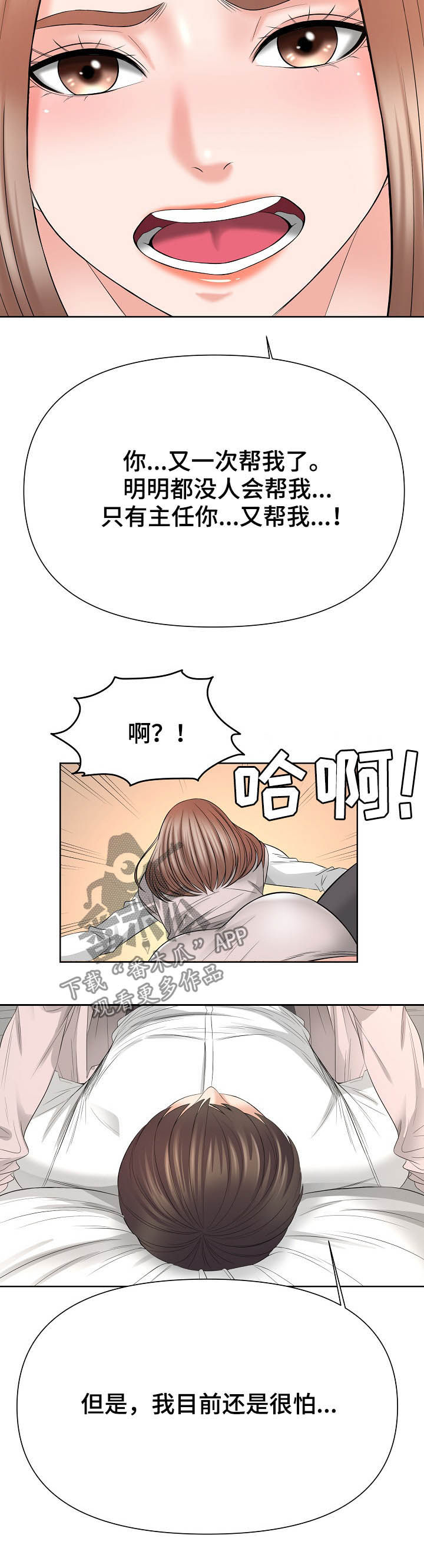 第26章：再帮我一次7