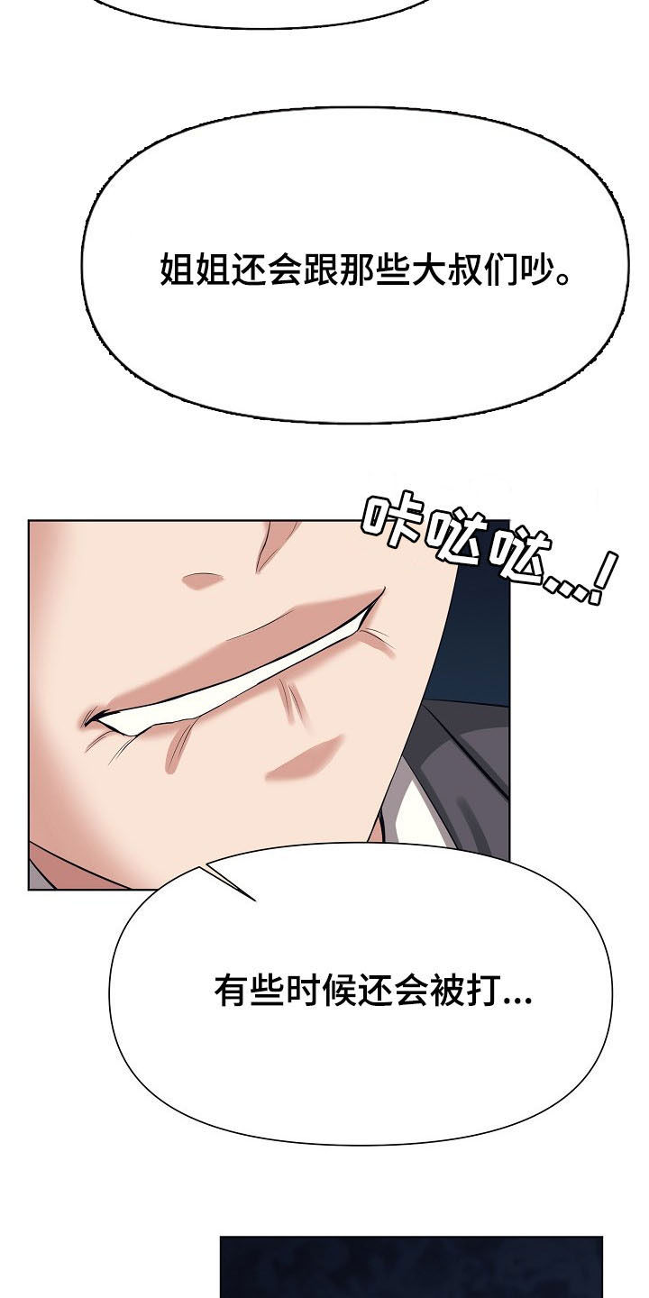 第31章：好人7