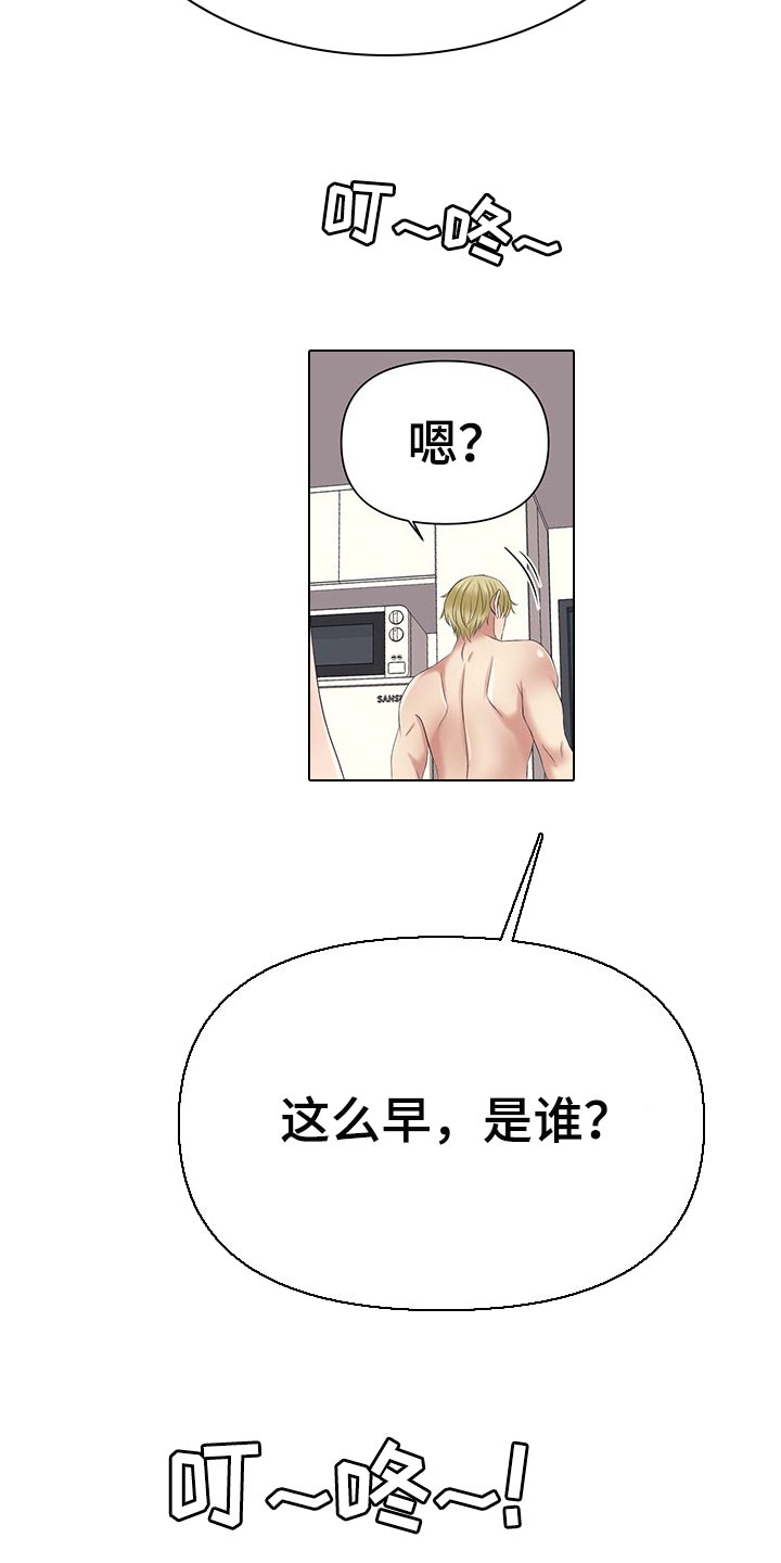 第43章：狂妄自大5