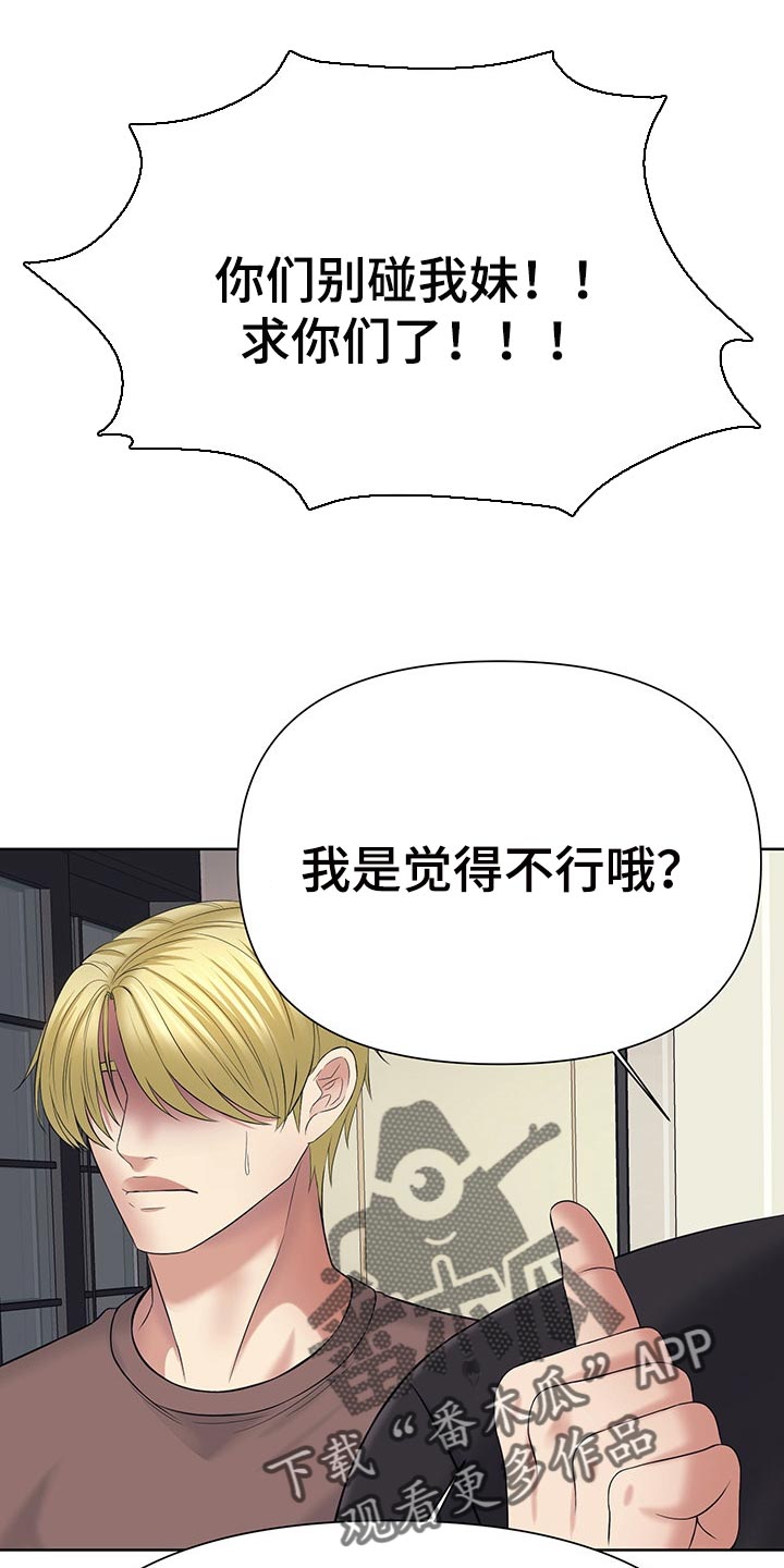 第49章：改变想法21