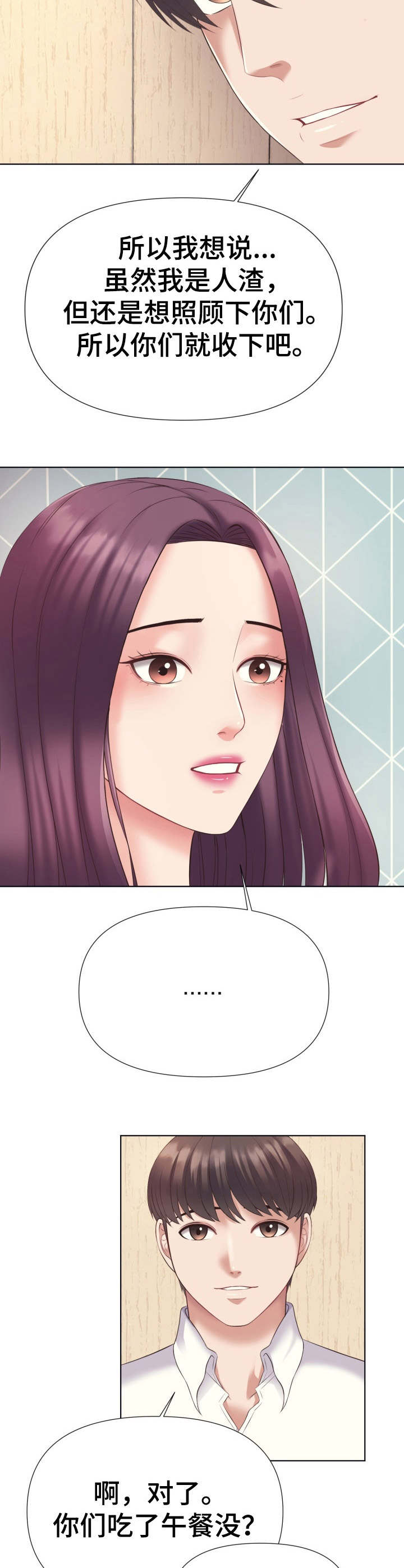 第7章：采购7