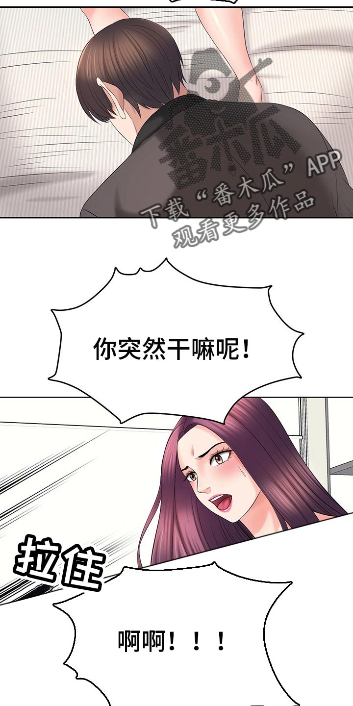 第39章：害怕7