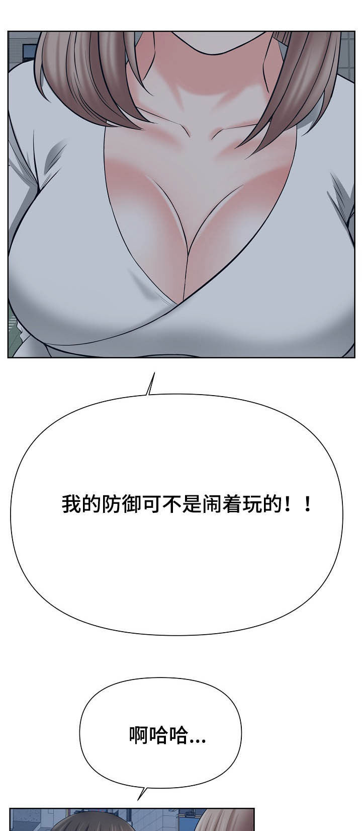 第23章：第二轮16