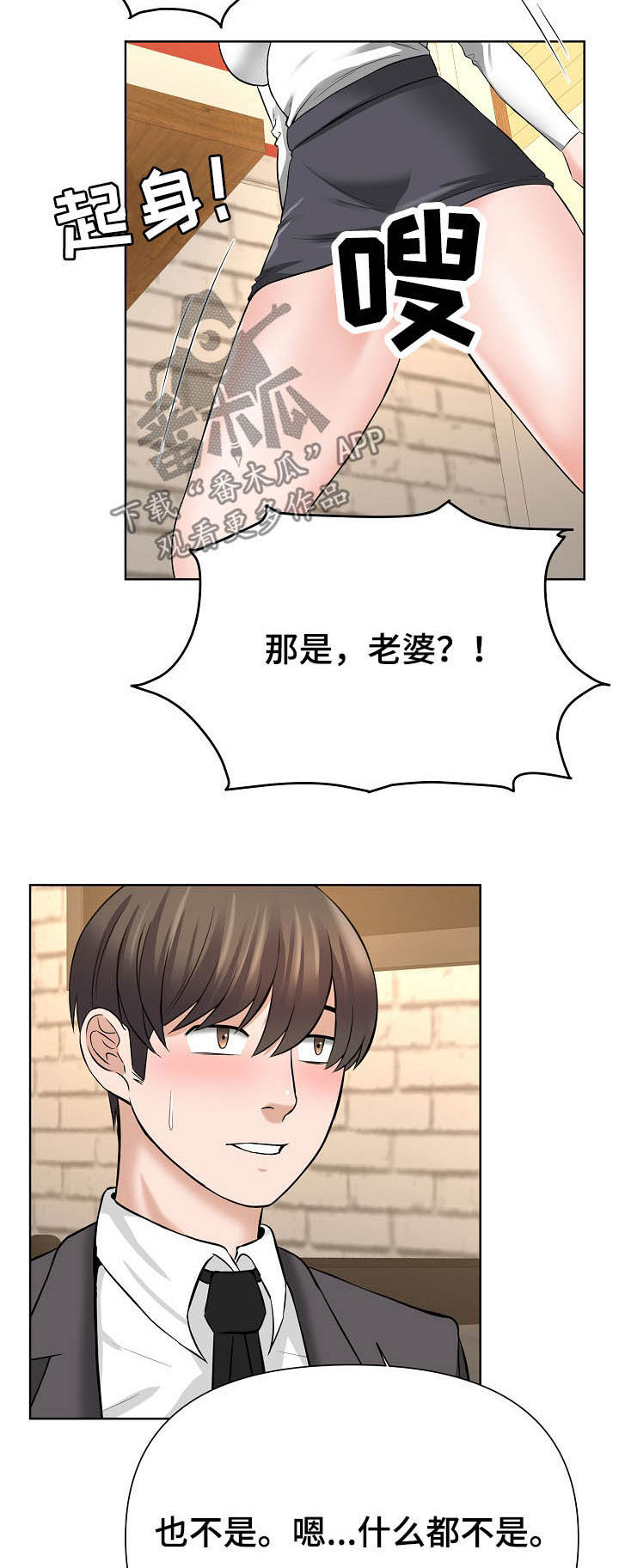 第23章：第二轮9