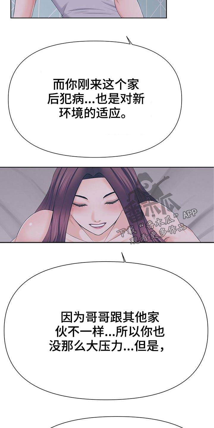 第66章：很明显11