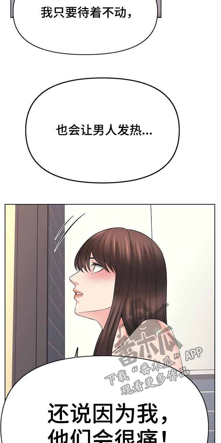 第31章：好人5