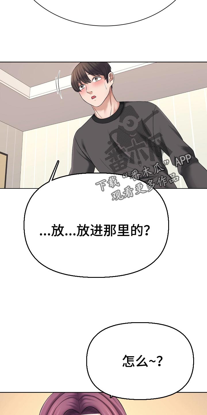 第35章：寻找23