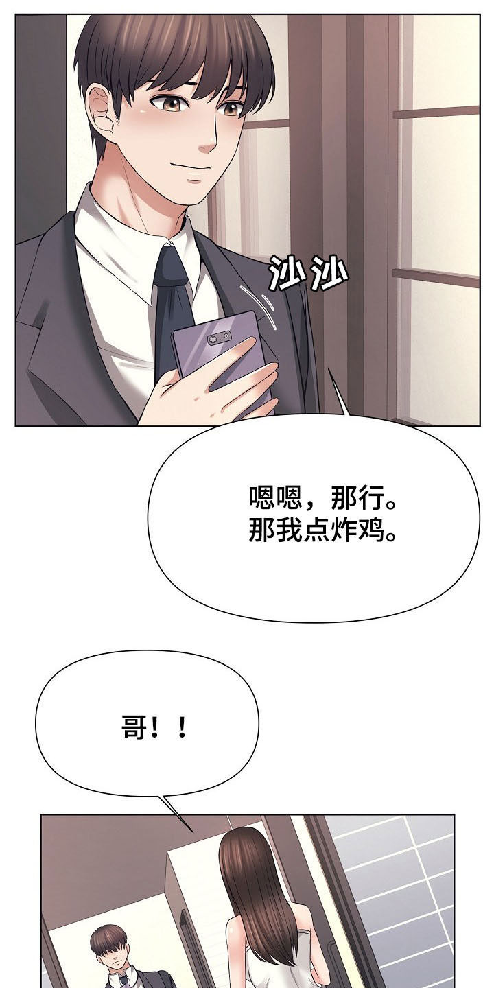 第31章：好人16