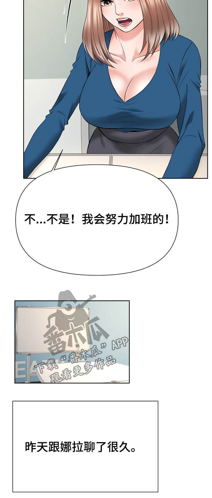 第22章：一起努力10