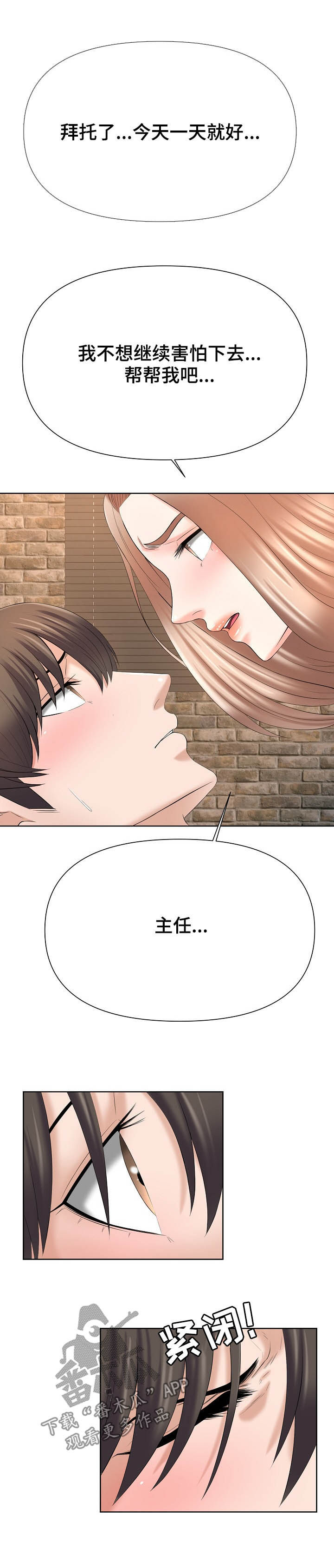 第26章：再帮我一次9
