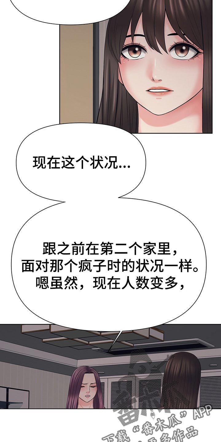 第50章：保护9