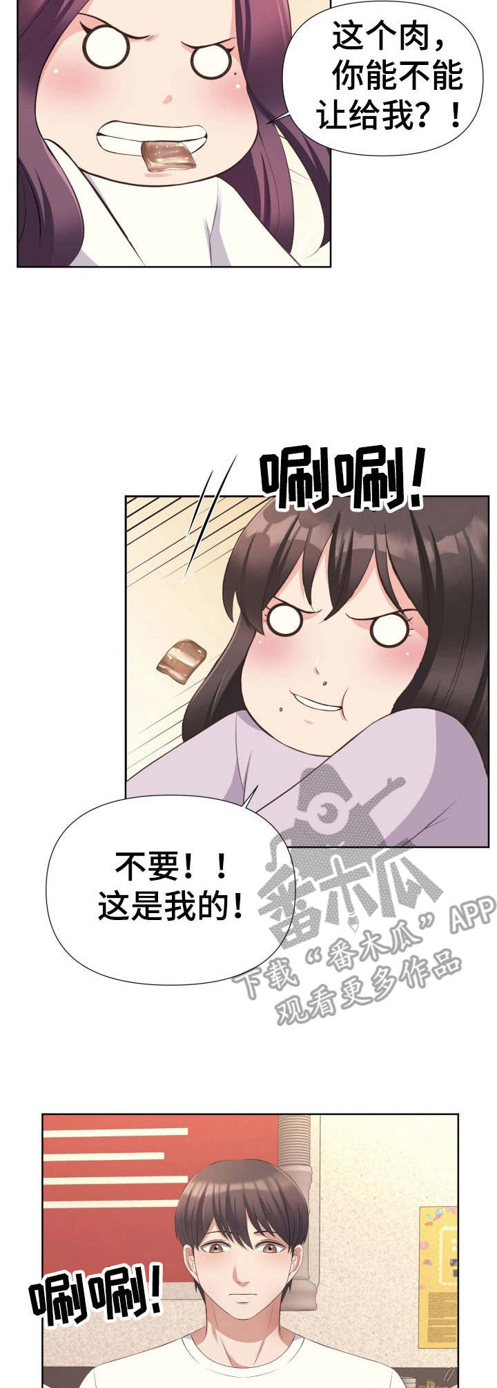 第13章：感谢2
