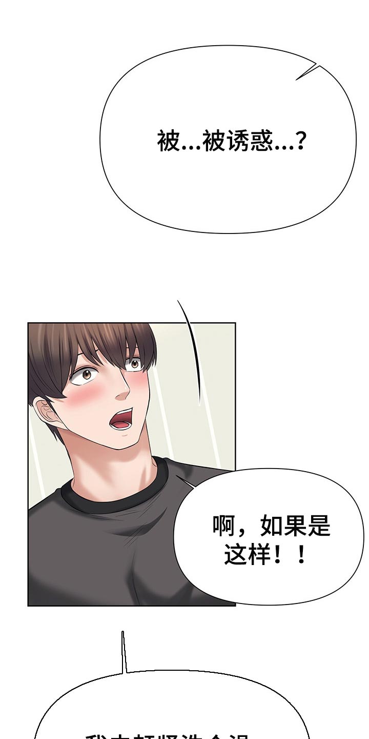 第34章：看着办12