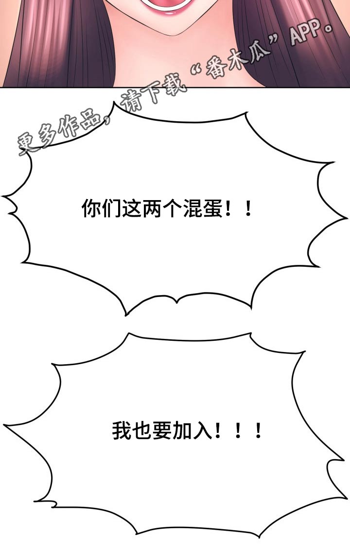 第69章：我也要加入16