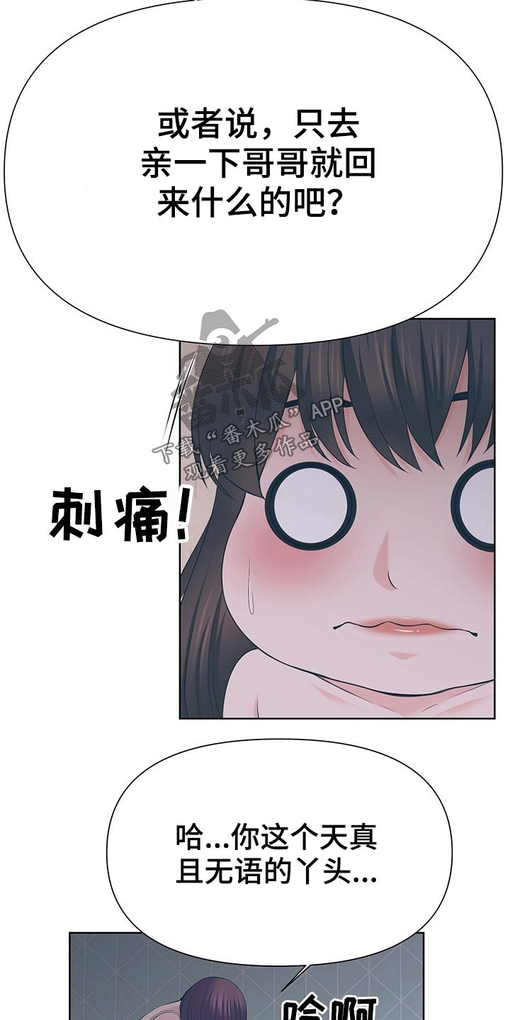 第67章：开心就好9