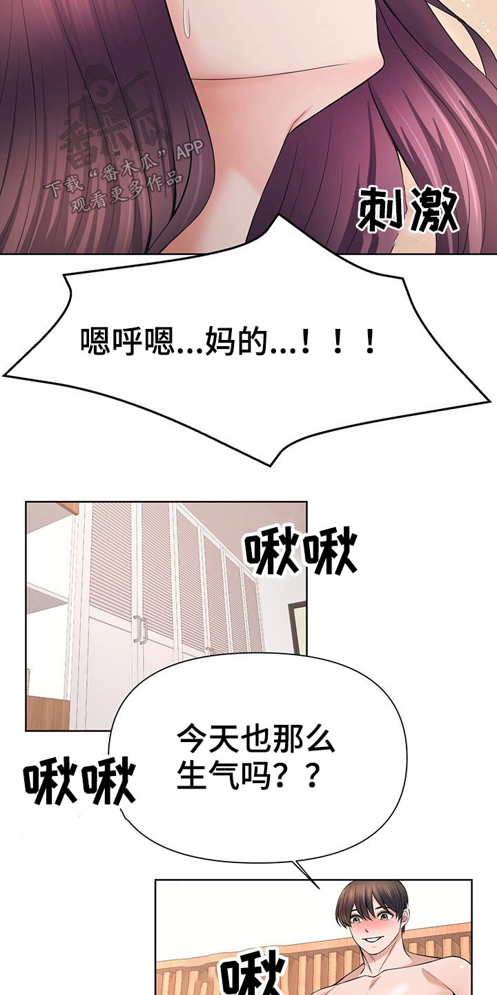 第62章：不想欣赏5