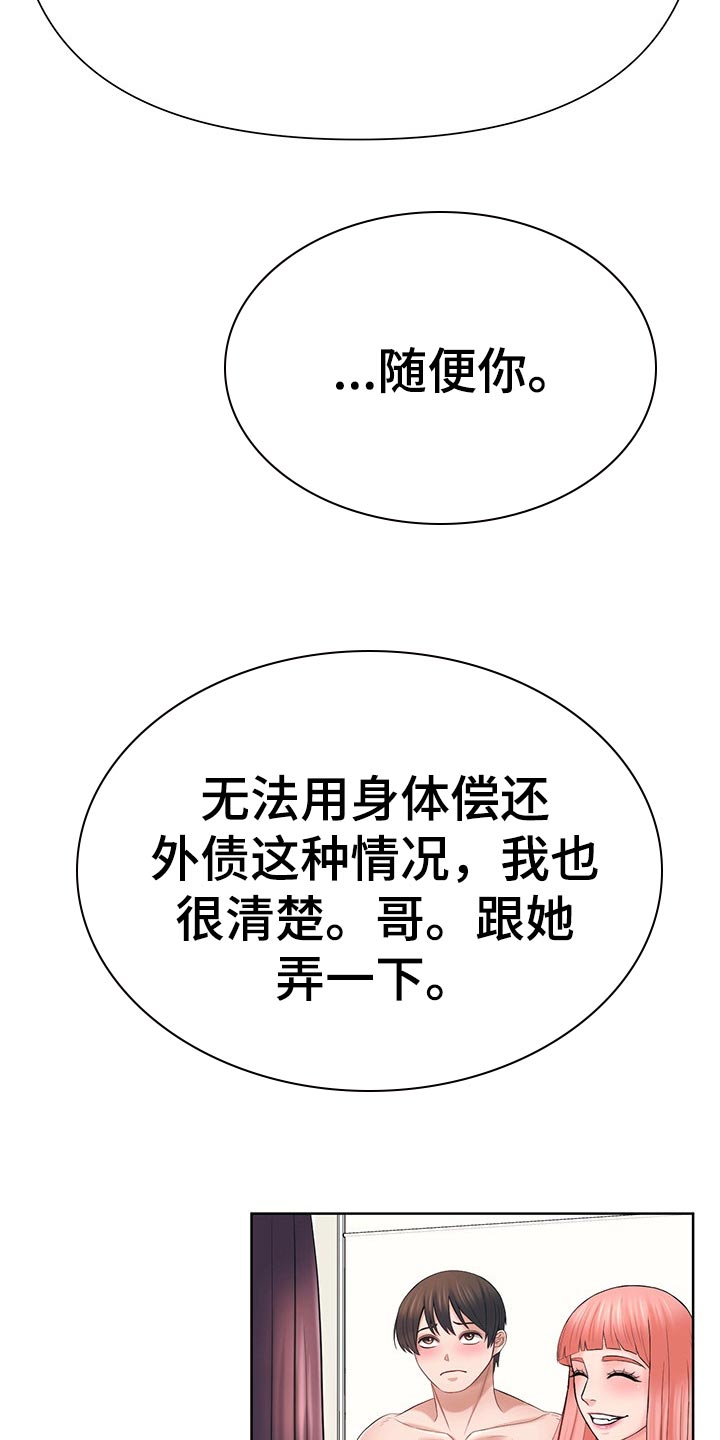 第55章：想加入你们13
