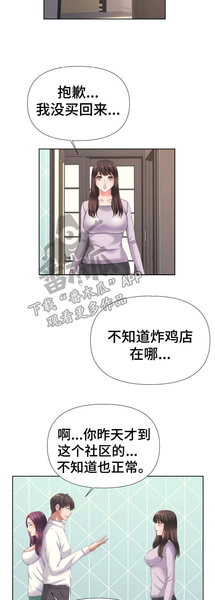 第8章：炸鸡7