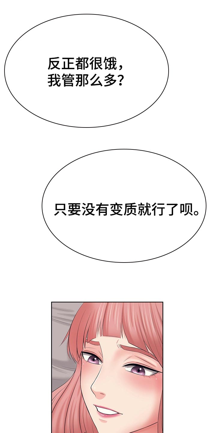 第45章：隐瞒3