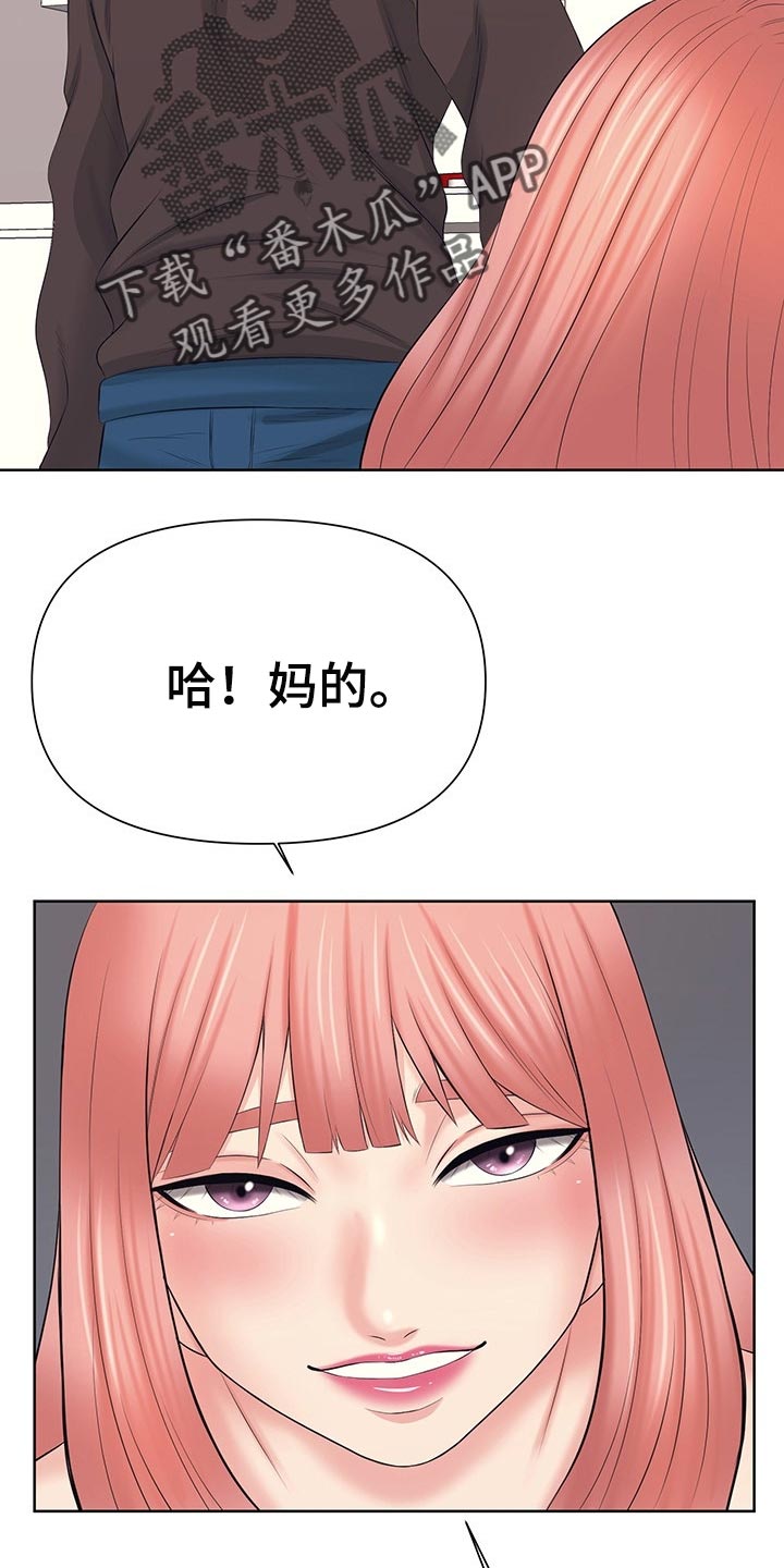 第43章：狂妄自大11