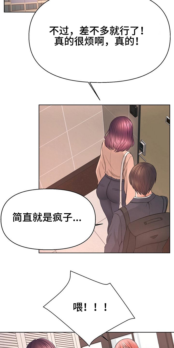 第71章：对怒11