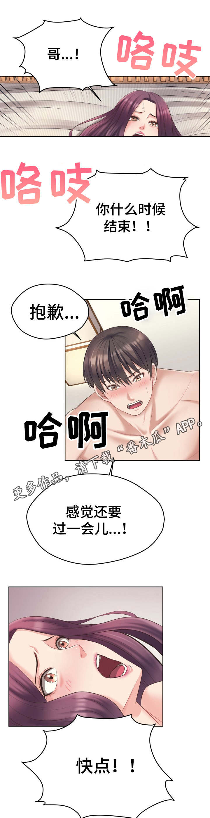 第10章：很累6