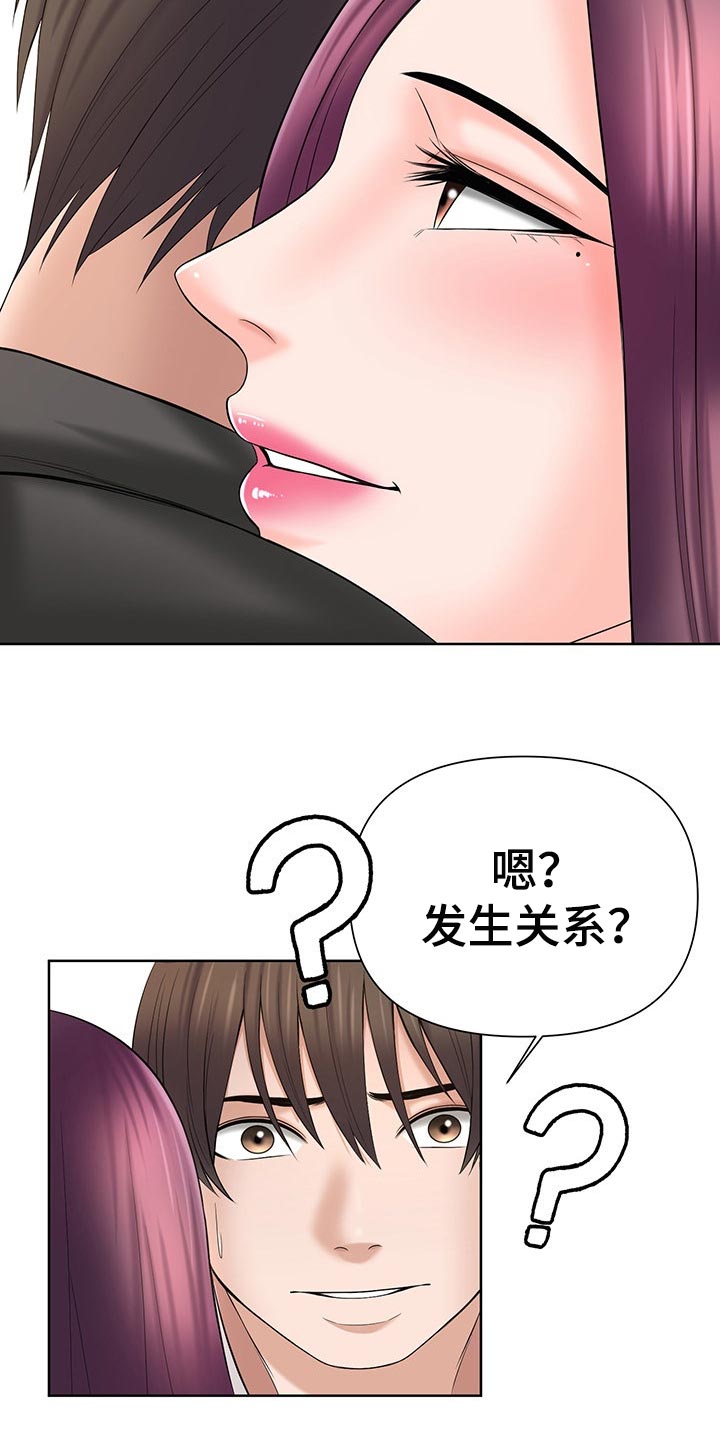 第53章：后怕8