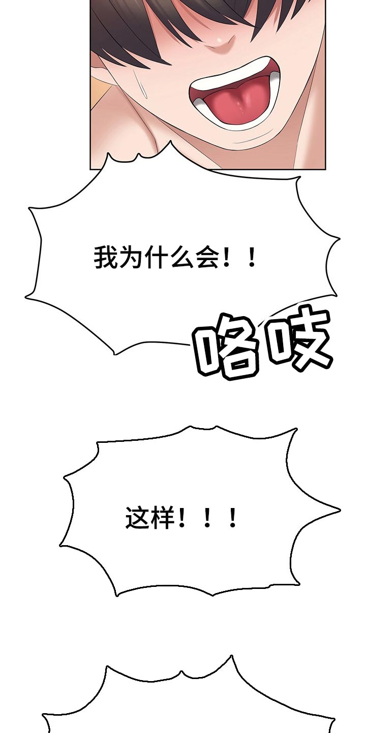 第39章：害怕13
