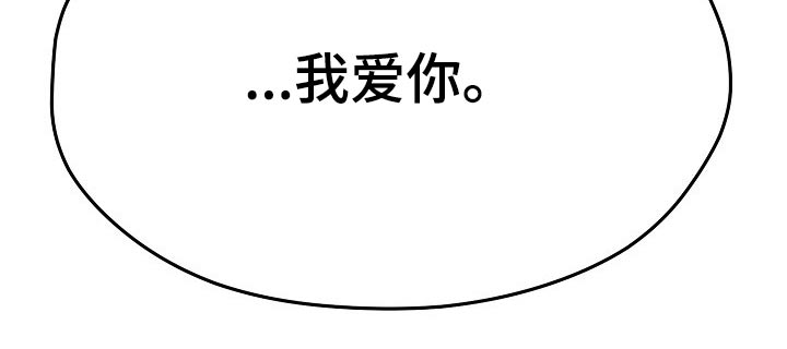第63章：我爱你12