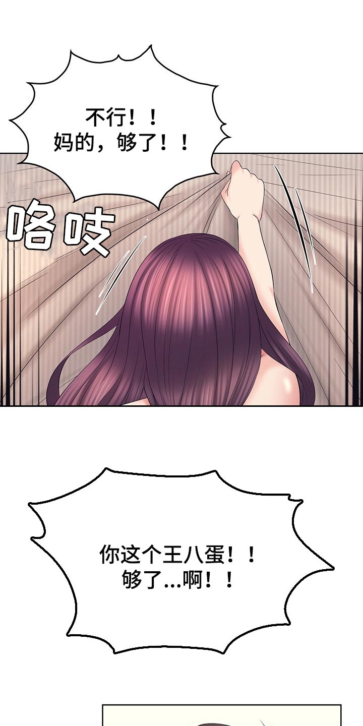 第40章：安静6