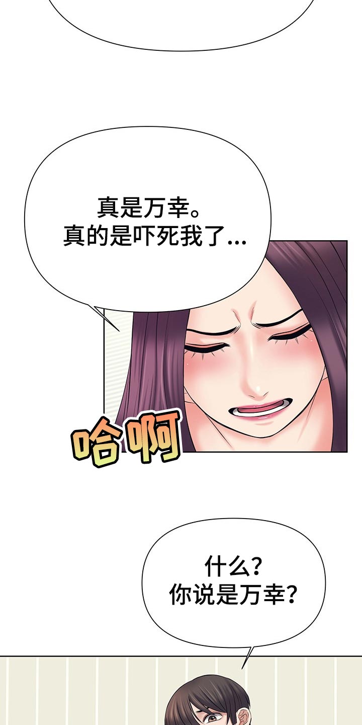 第42章：嫉妒3