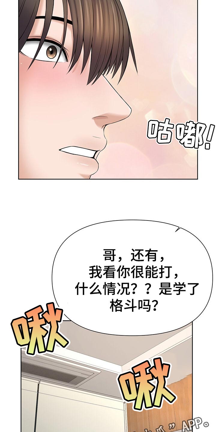 第53章：后怕12
