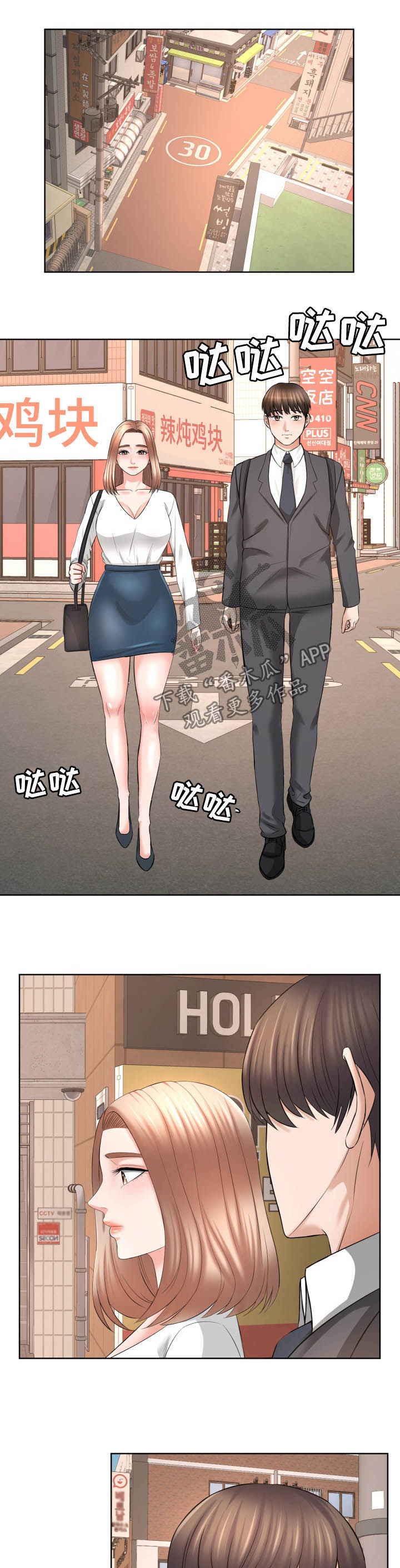 第29章：感谢3