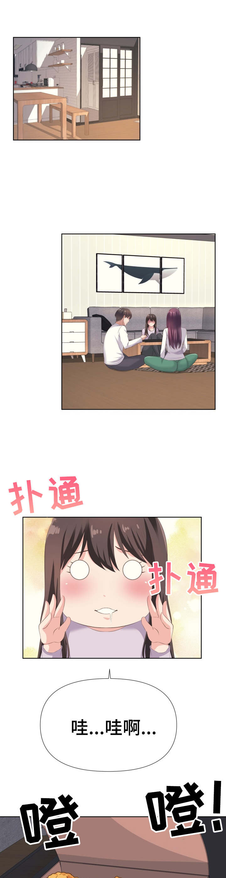 第8章：炸鸡10