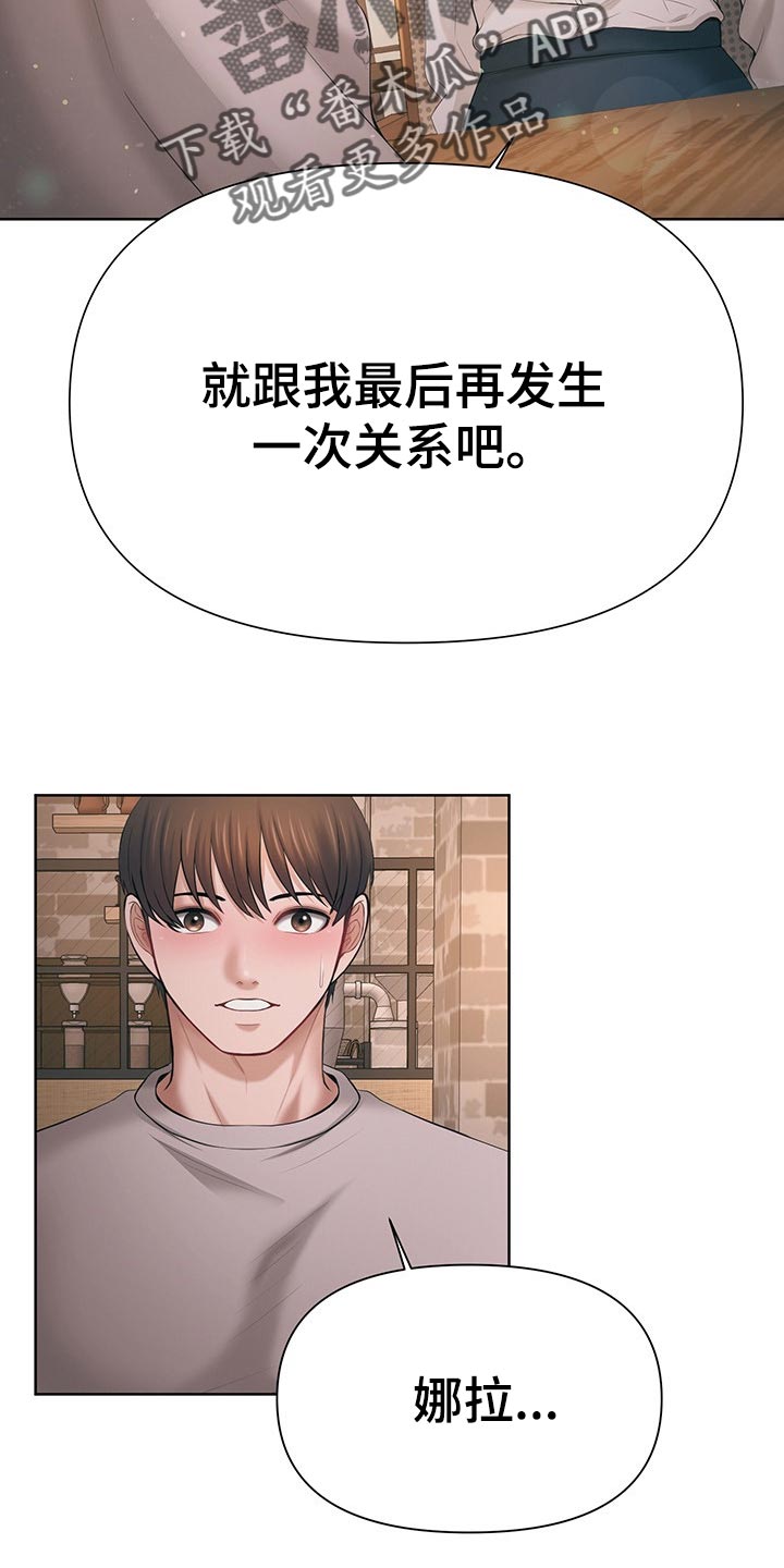 第58章：照顾我一次吧14