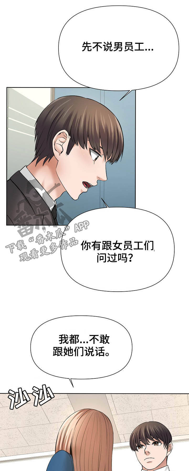 第22章：一起努力18