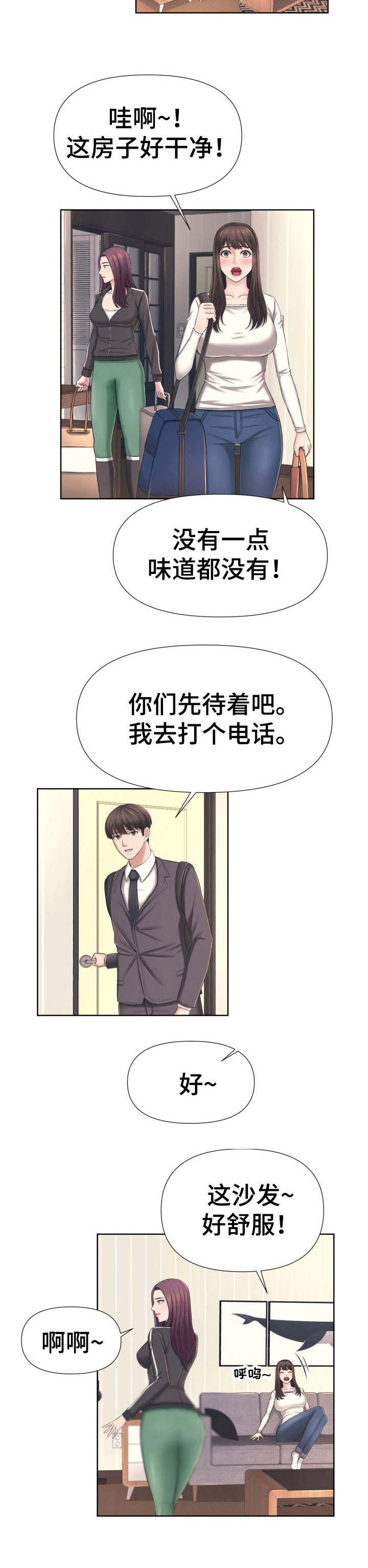 第2章：姐妹6