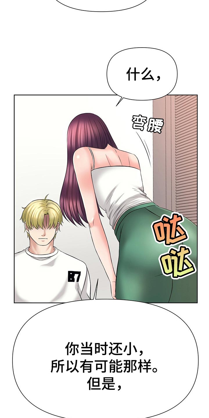 第38章：无法原谅7