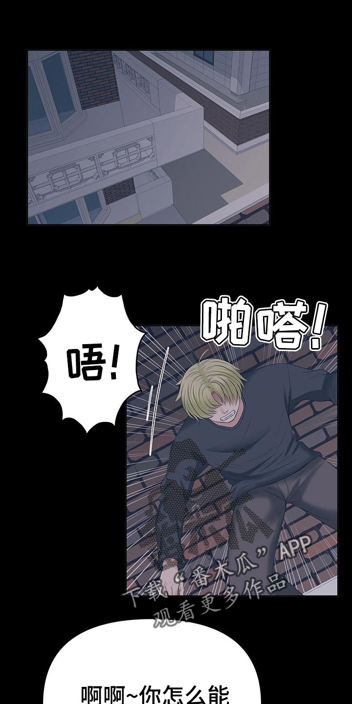 第44章：只要相信我就好了13