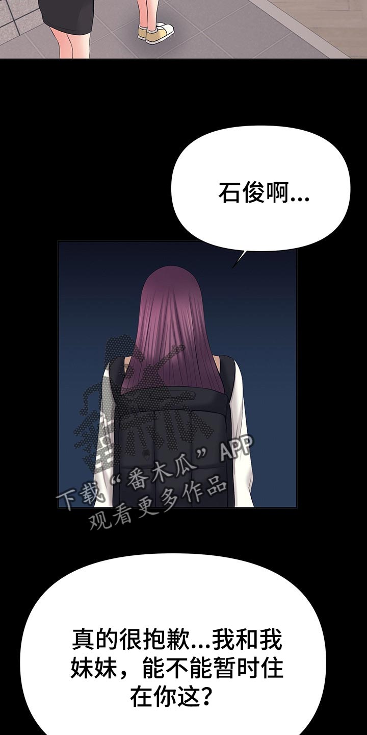 第44章：只要相信我就好了8