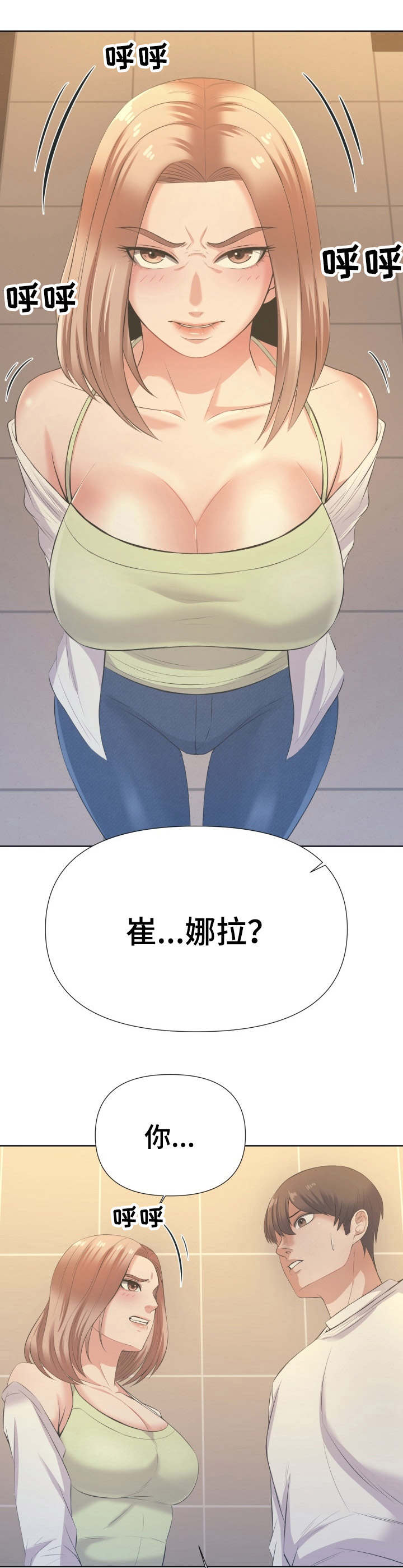 第15章：撒泼6